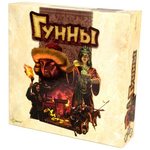 Гунны